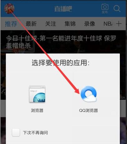 直播吧中的视频能下载吗(4)
