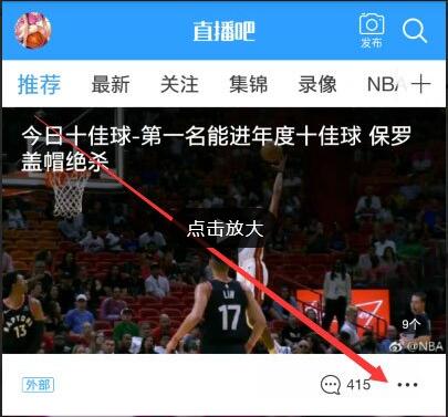 直播吧中的视频能下载吗(2)