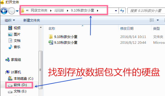 淘宝助理上传宝贝教程(3)