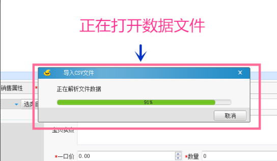 淘宝助理上传宝贝教程(4)