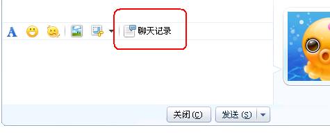 嘟嘟语音如何查找聊天记录(1)