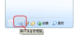嘟嘟语音如何查找聊天记录(2)