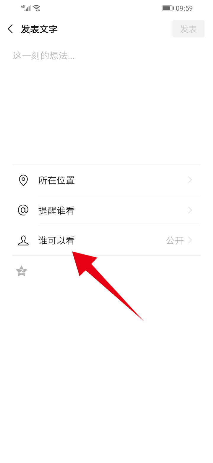 微信标签有啥用(1)