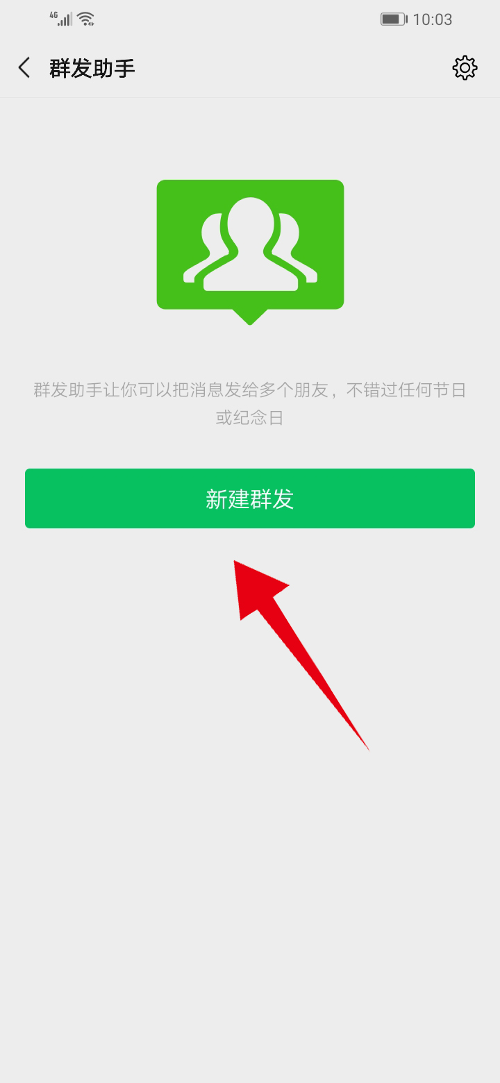 微信标签有啥用(3)