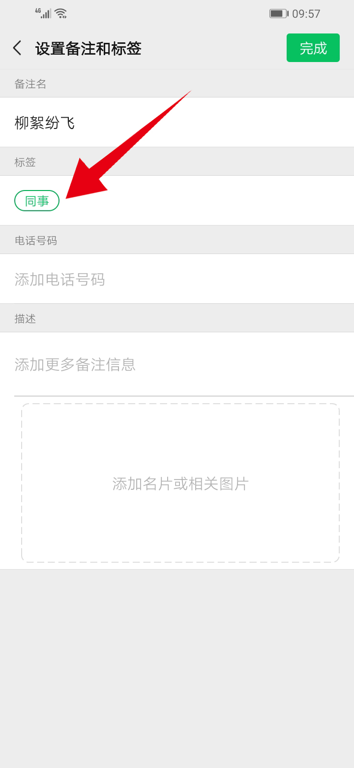 微信标签有啥用