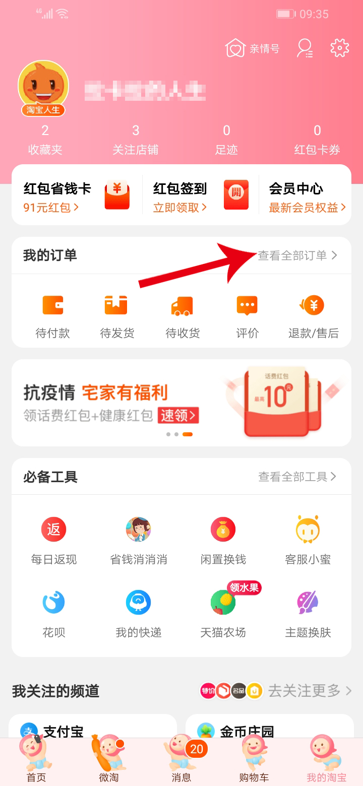淘宝交易成功后还能申请退款吗(2)