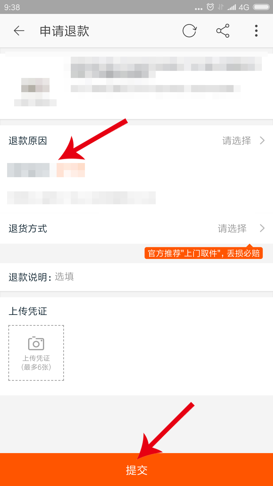 淘宝交易成功后还能申请退款吗(5)