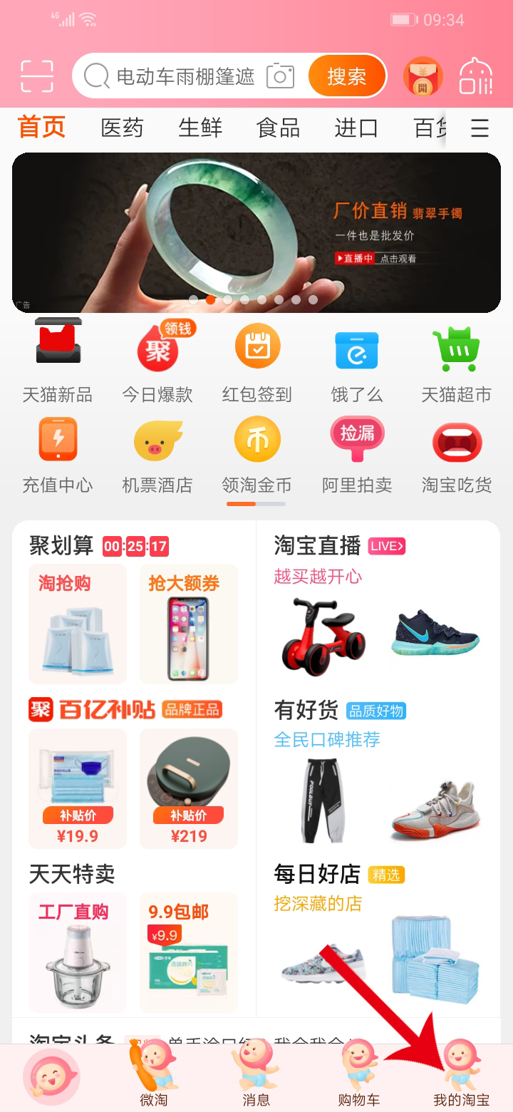 淘宝交易成功后还能申请退款吗(1)