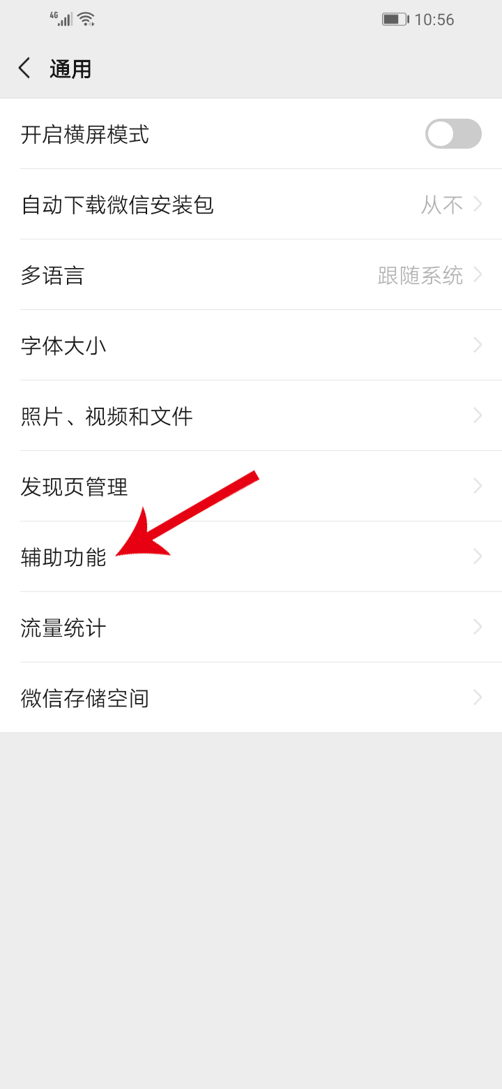 微信怎么领取运动红包(4)