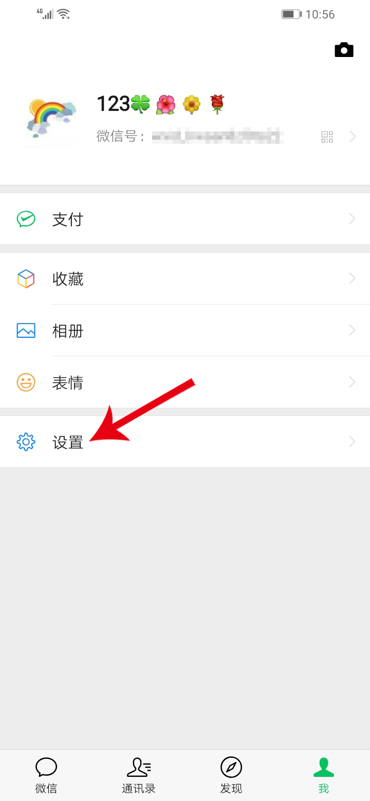 微信怎么领取运动红包(2)