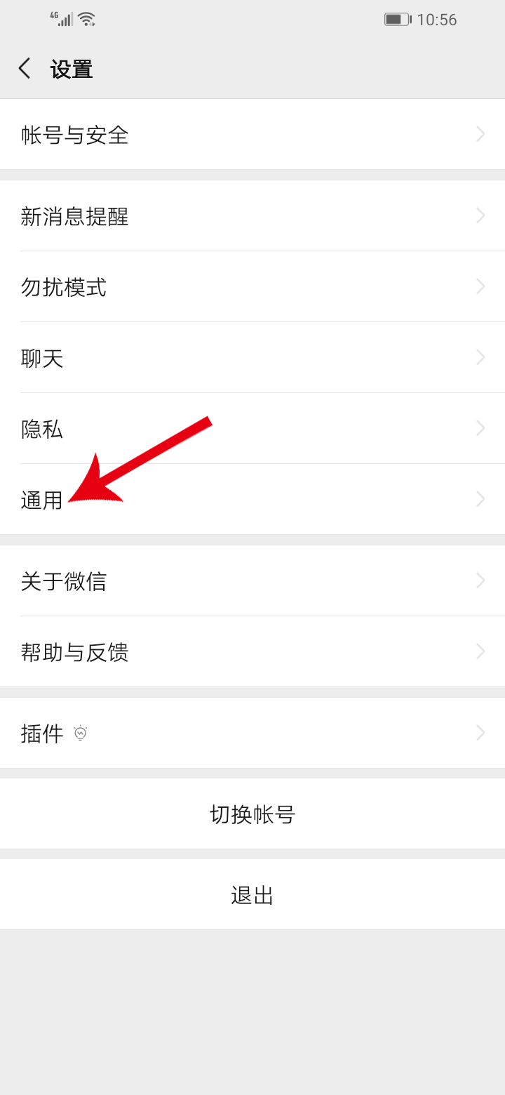 微信怎么领取运动红包(3)