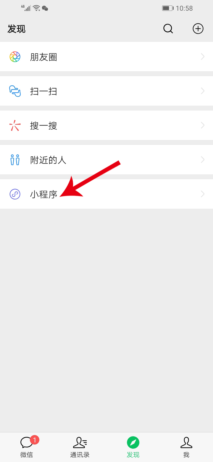 微信怎么领取运动红包(8)