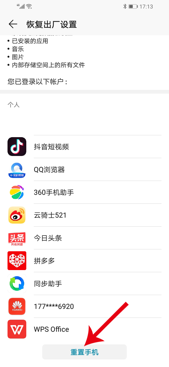 美图秀秀闪退怎么办(12)