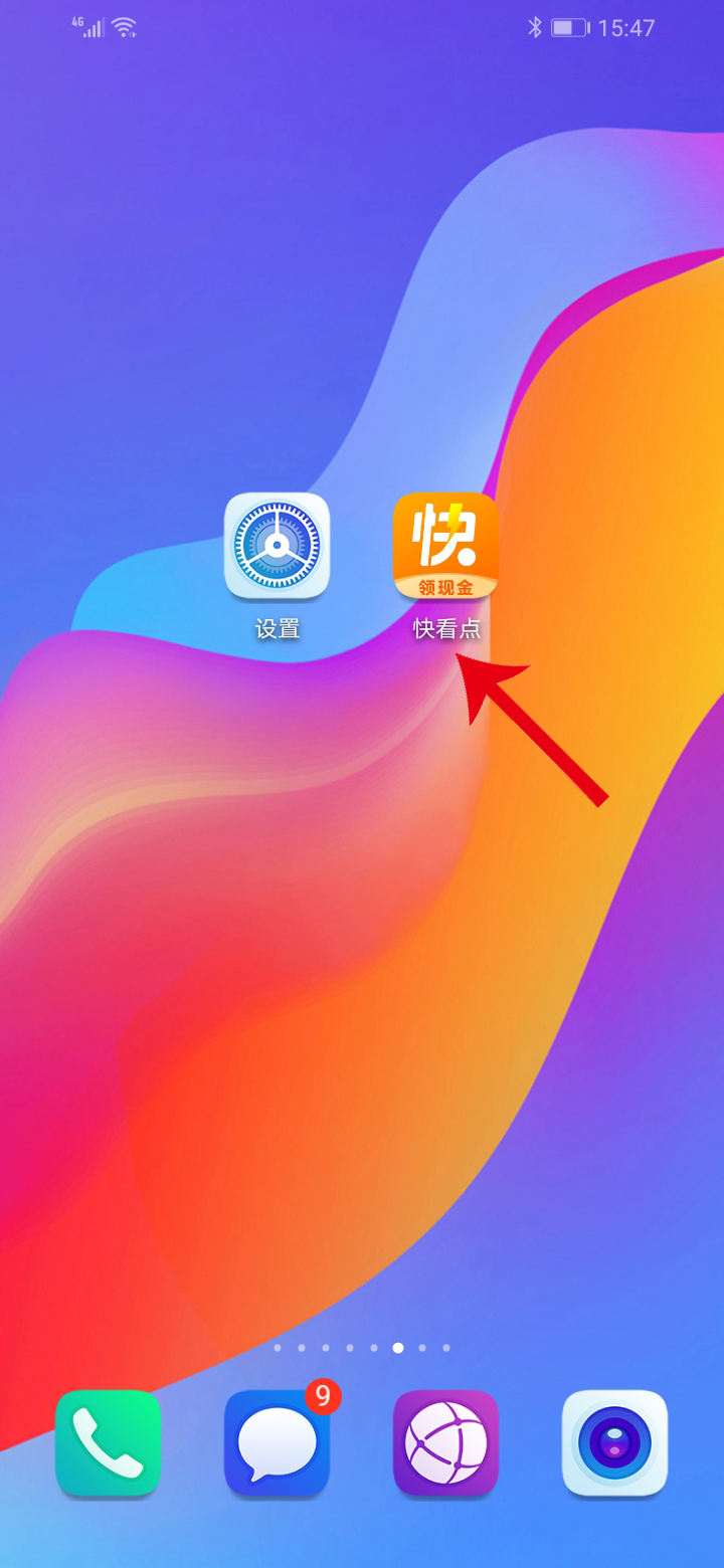 快看点手机号怎么解绑