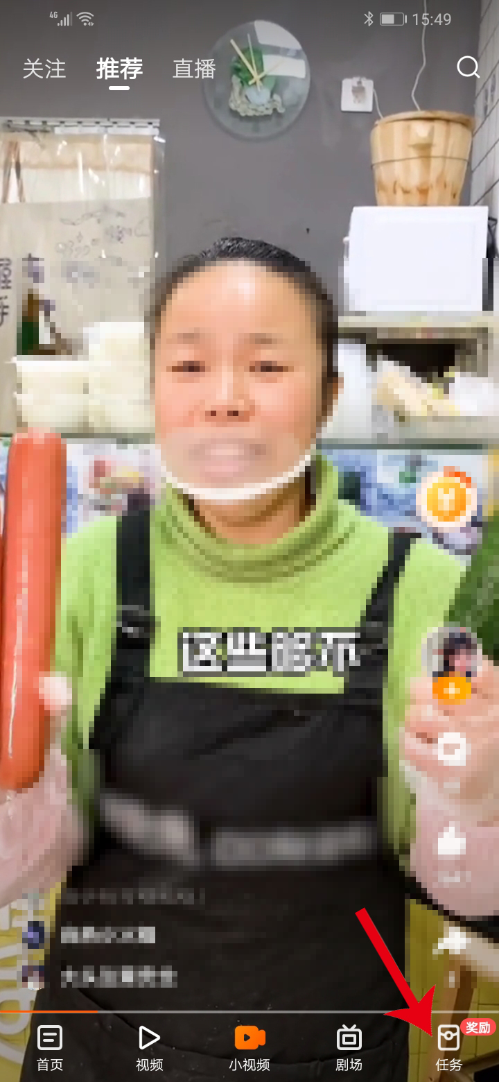 快看点手机号怎么解绑(1)