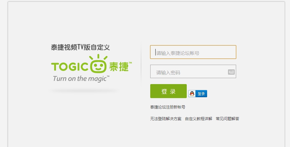 泰捷视频怎么绑定账号
