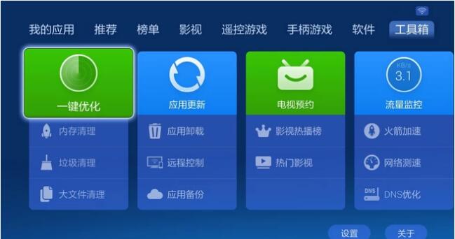 泰捷视频不能看直播了怎么办(3)