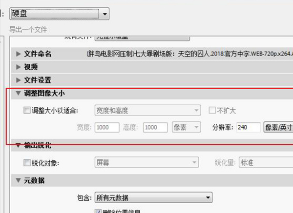lightroom导出画质最高分辨率(2)
