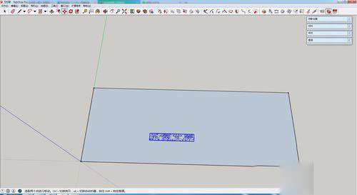 sketchup做立体字效果(5)