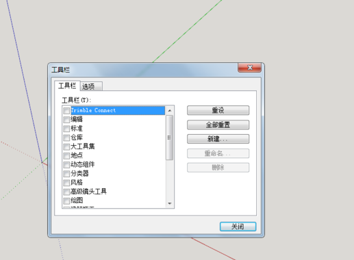 sketchup怎么打开工具栏(1)