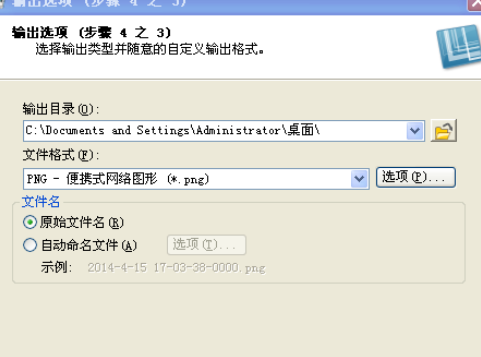 Snagit如何调整图片率(4)