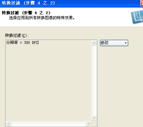 Snagit如何调整图片率(3)