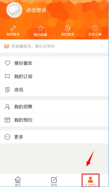 手机版58同城APP怎么用(3)