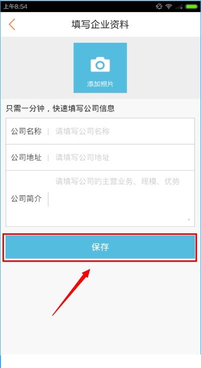 在58同城上怎么发布信息(3)