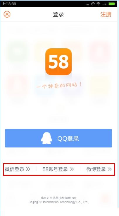 在58同城上怎么发布信息(2)