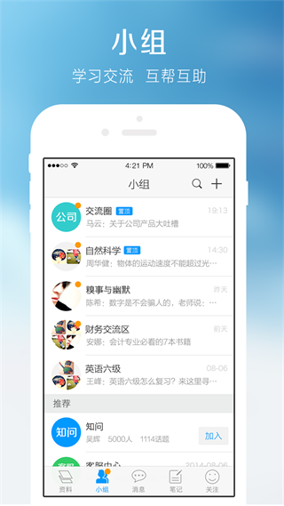 学习通怎么老闪退(2)