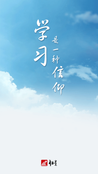 学习通怎么老闪退