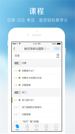 学习通怎么老闪退(1)