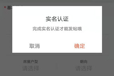 在58同城怎么发布租房信息(3)