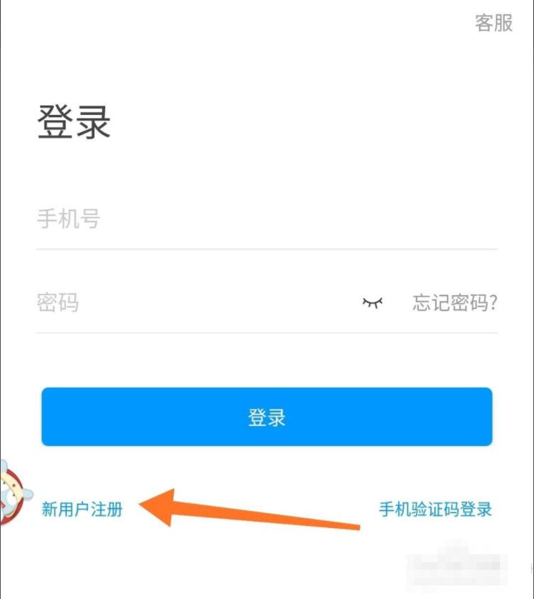 学习通如何注册