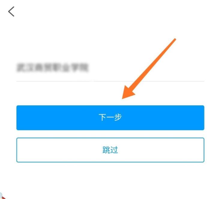 学习通如何注册(3)