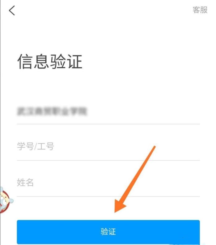 学习通如何注册(4)