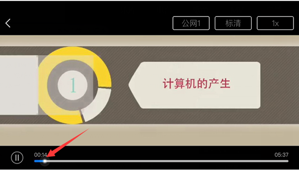 学习通怎么快进(1)