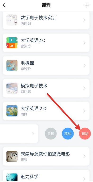 学习通如何退出课堂(3)