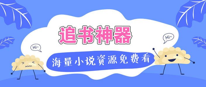 追书神器闪退是怎么回事(1)