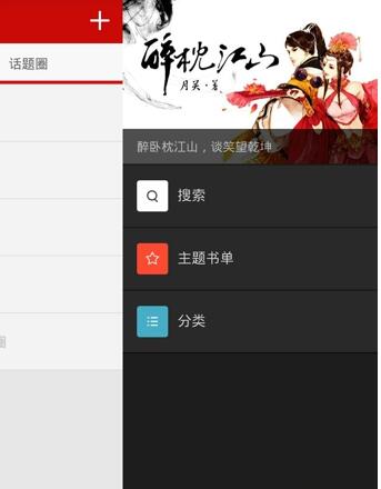 追书神器怎么用(6)