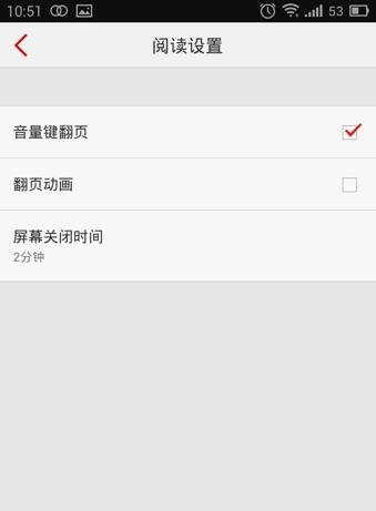追书神器怎么用(14)