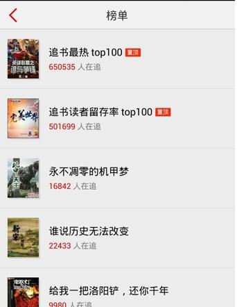 追书神器怎么用(8)