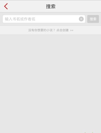 追书神器怎么用(7)