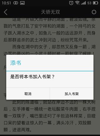 追书神器怎么用(15)