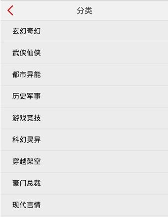 追书神器怎么用(9)