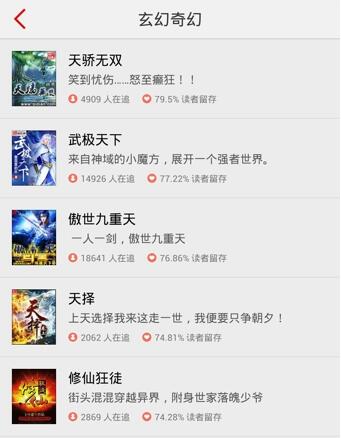 追书神器怎么用(10)