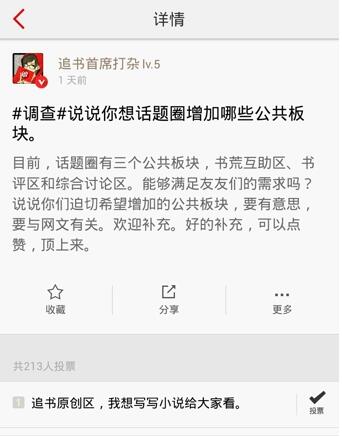 追书神器怎么用(3)
