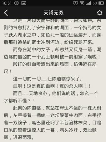 追书神器怎么用(13)
