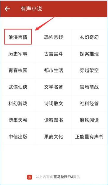 追书神器能听书吗(2)