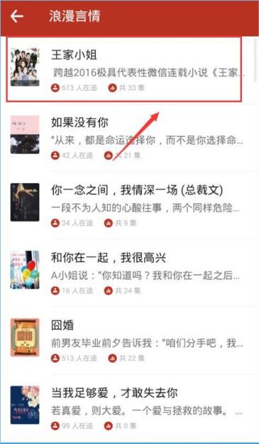追书神器能听书吗(3)